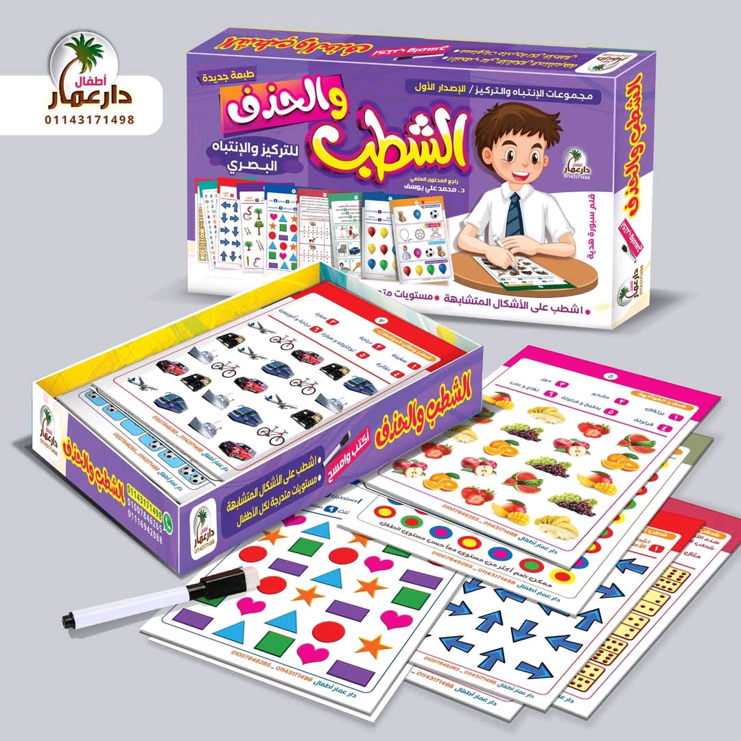 الشطب والحذف - الصورة 3