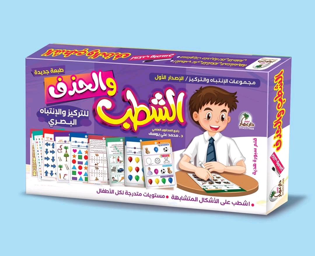 الشطب والحذف