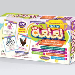 مجموعه التعتعه