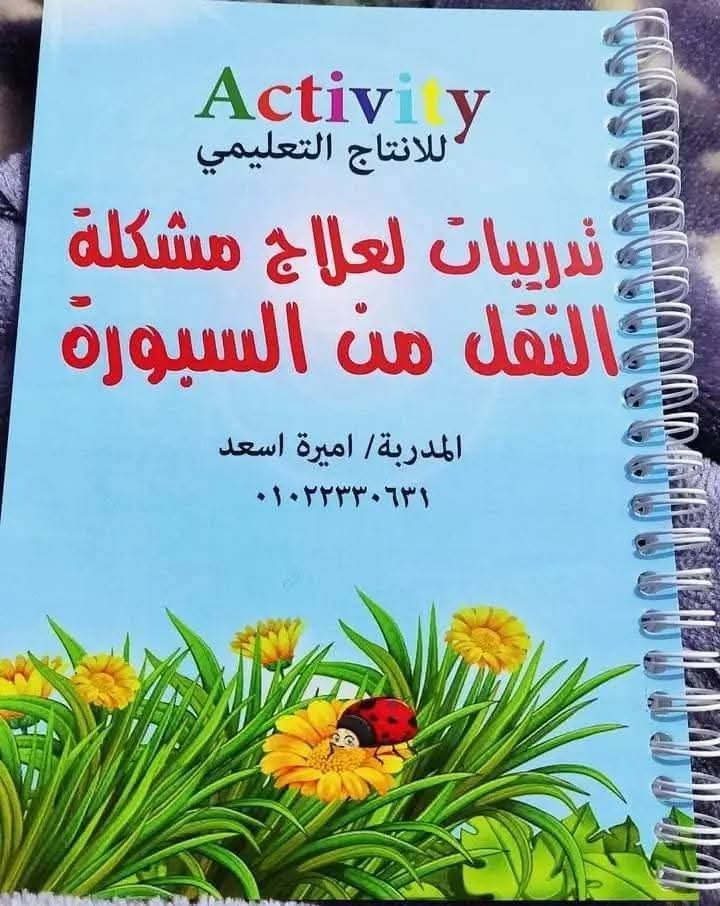 مجموعات تخاطب - الصورة 4
