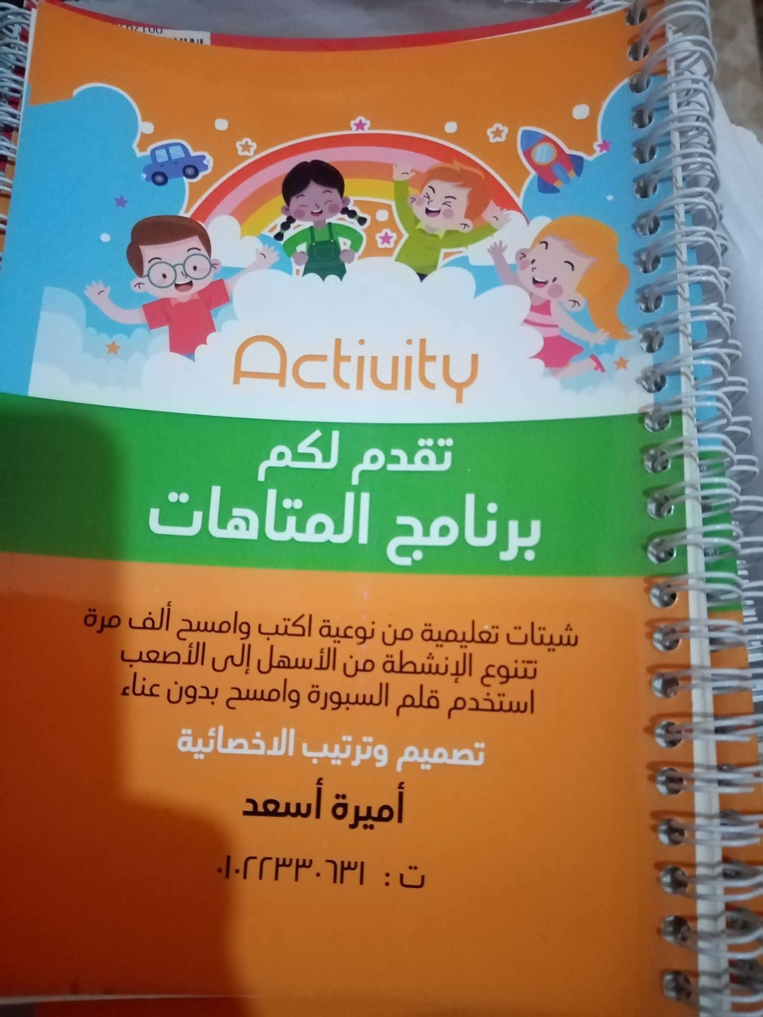 مجموعات تخاطب - الصورة 3