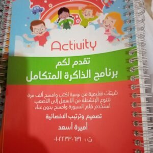 مجموعات تخاطب