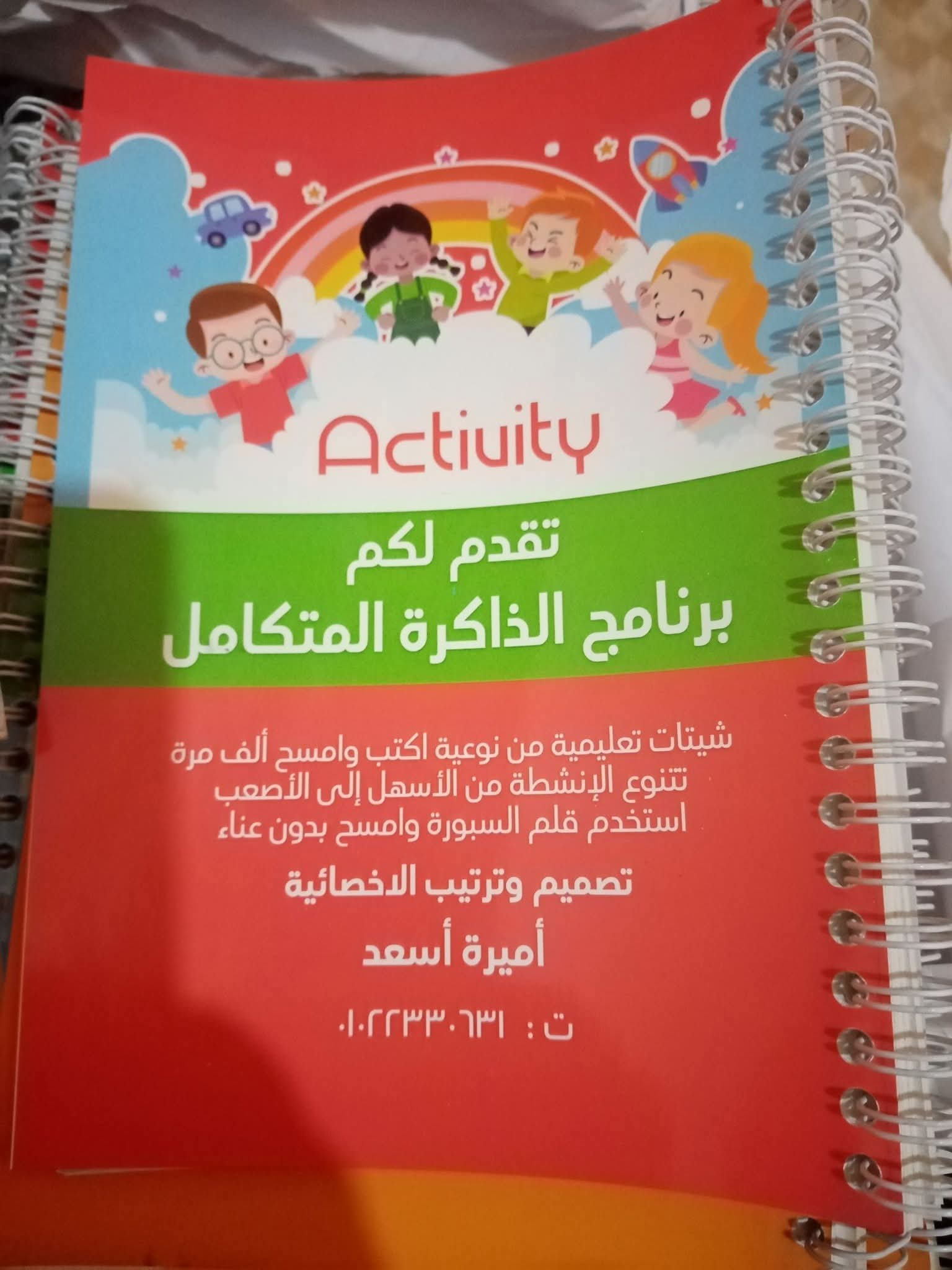 مجموعات تخاطب