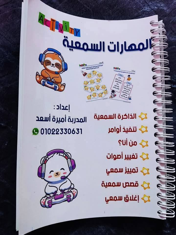 مجموعات تخاطب - الصورة 2