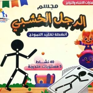 رجل الظل مصري