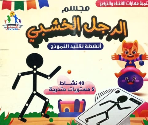 رجل الظل مصري