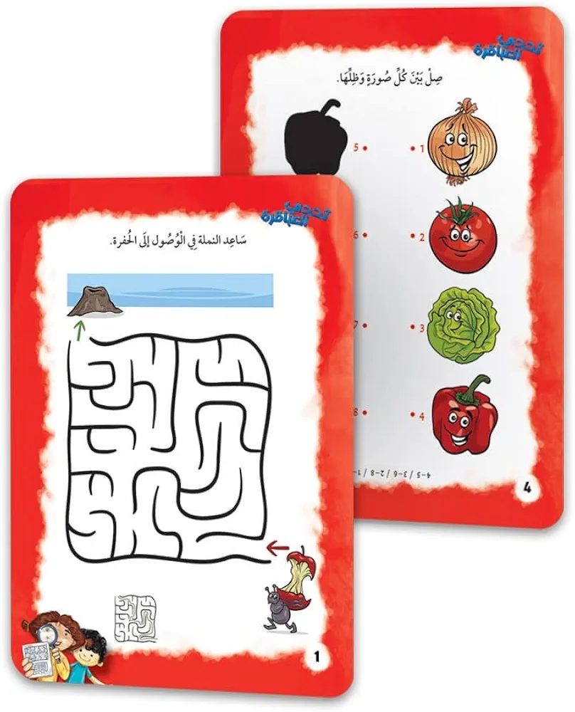 تحدي العباقرة - الصورة 2