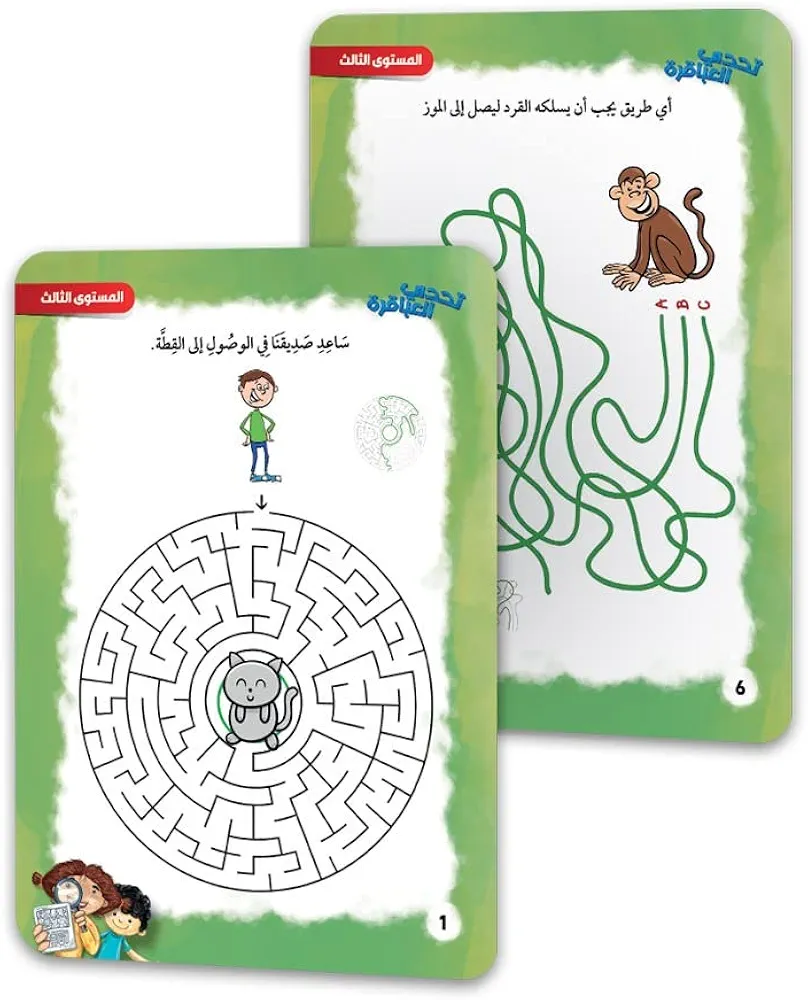 تحدي العباقرة - الصورة 4