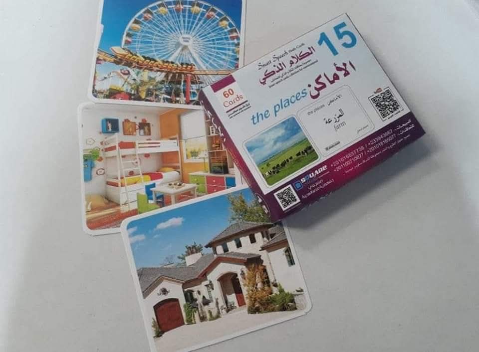 الكلام الذكي - الصورة 17