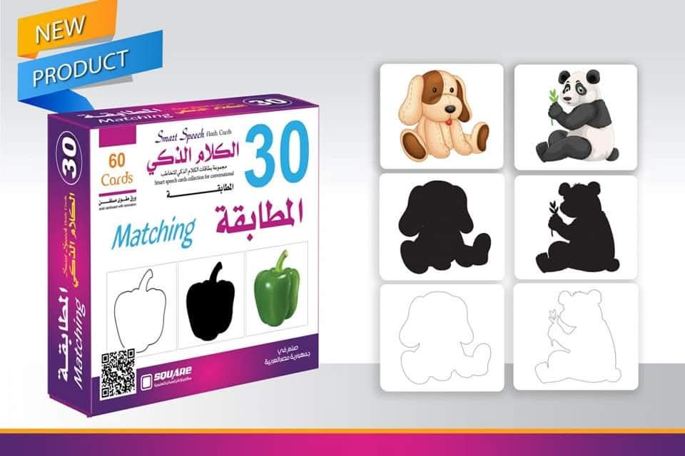 الكلام الذكي - الصورة 32