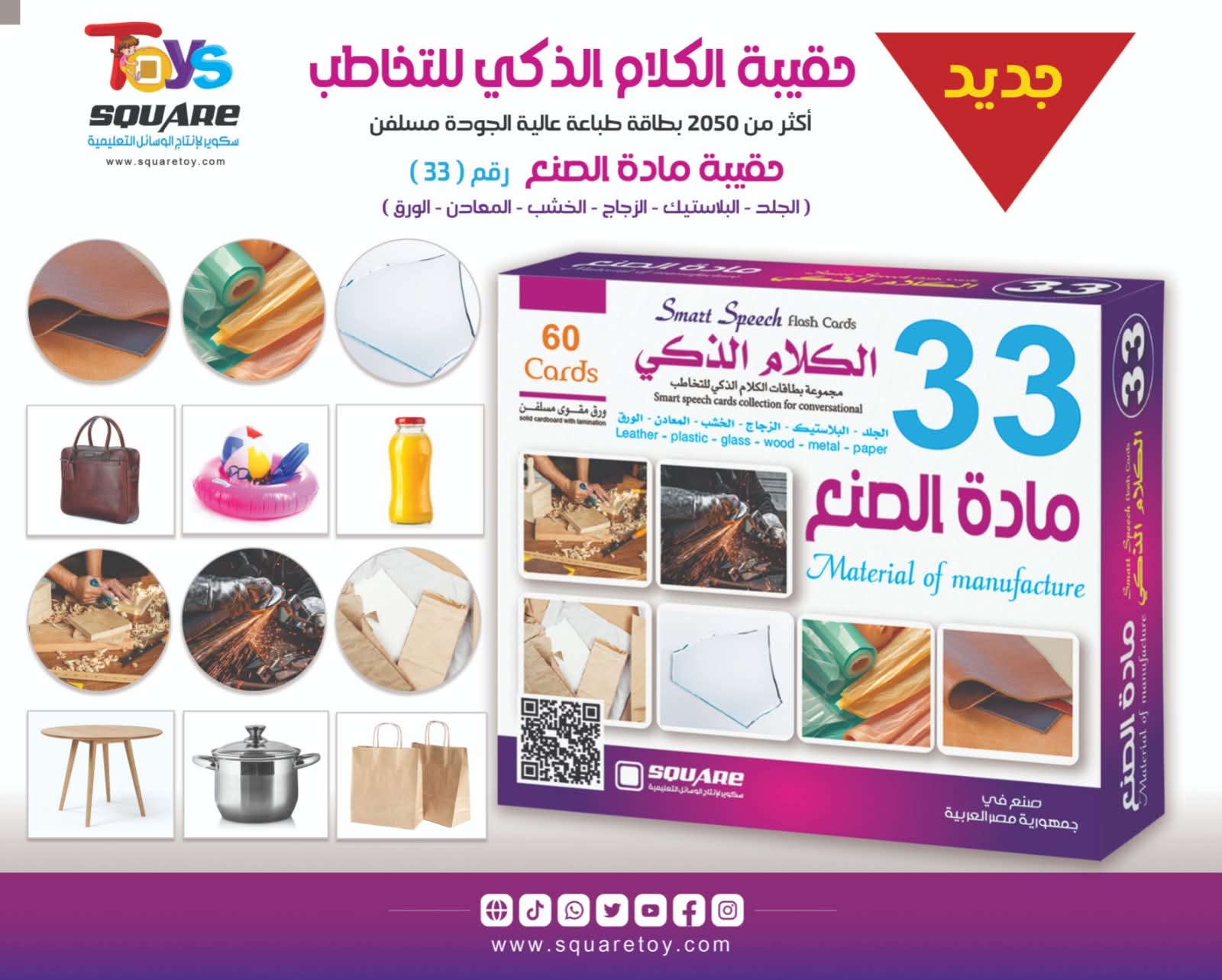 الكلام الذكي - الصورة 35