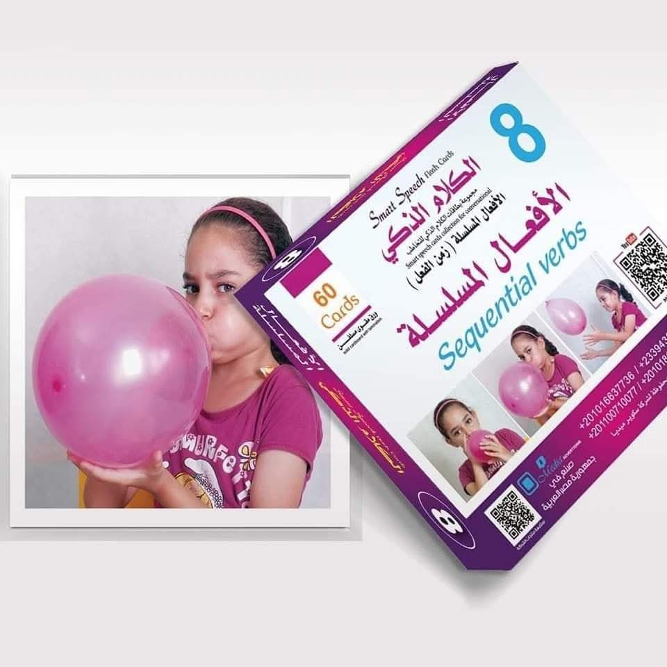 الكلام الذكي - الصورة 10