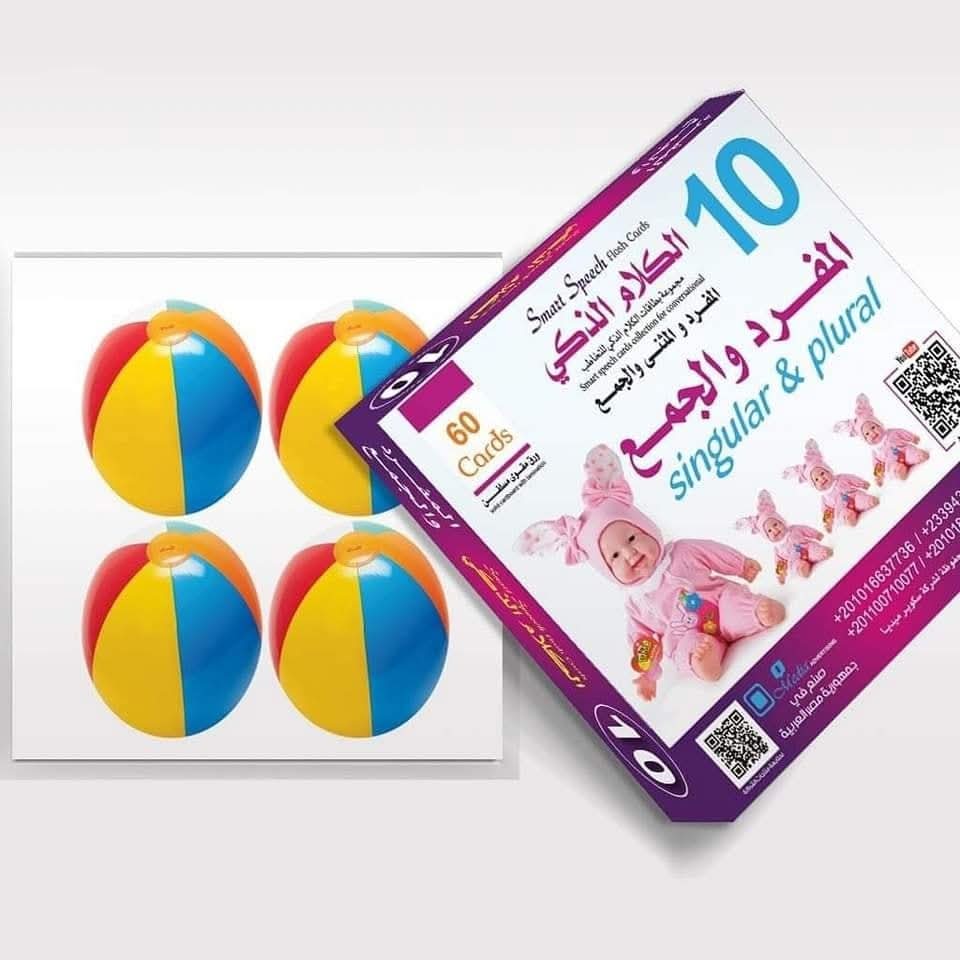 الكلام الذكي - الصورة 12