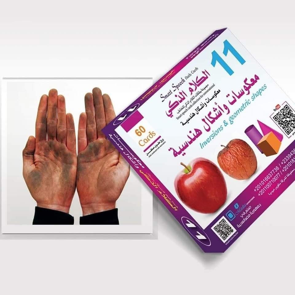 الكلام الذكي - الصورة 13