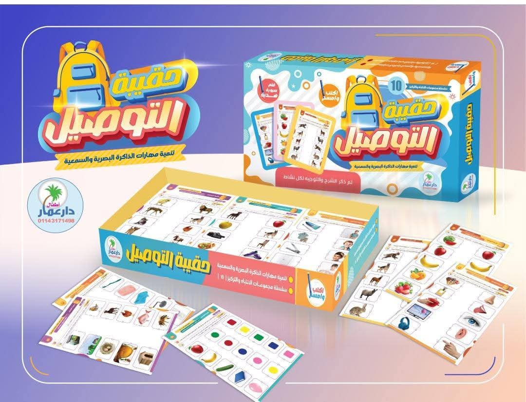 حقيبة التوصيل - الصورة 6