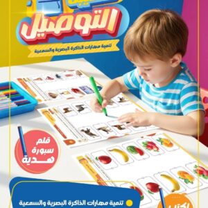 حقيبة التوصيل