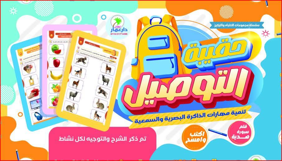 حقيبة التوصيل - الصورة 2