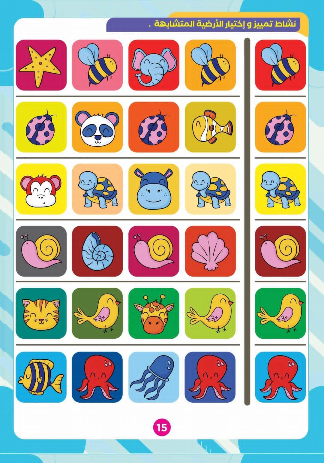 البحث عن الصور - الصورة 6