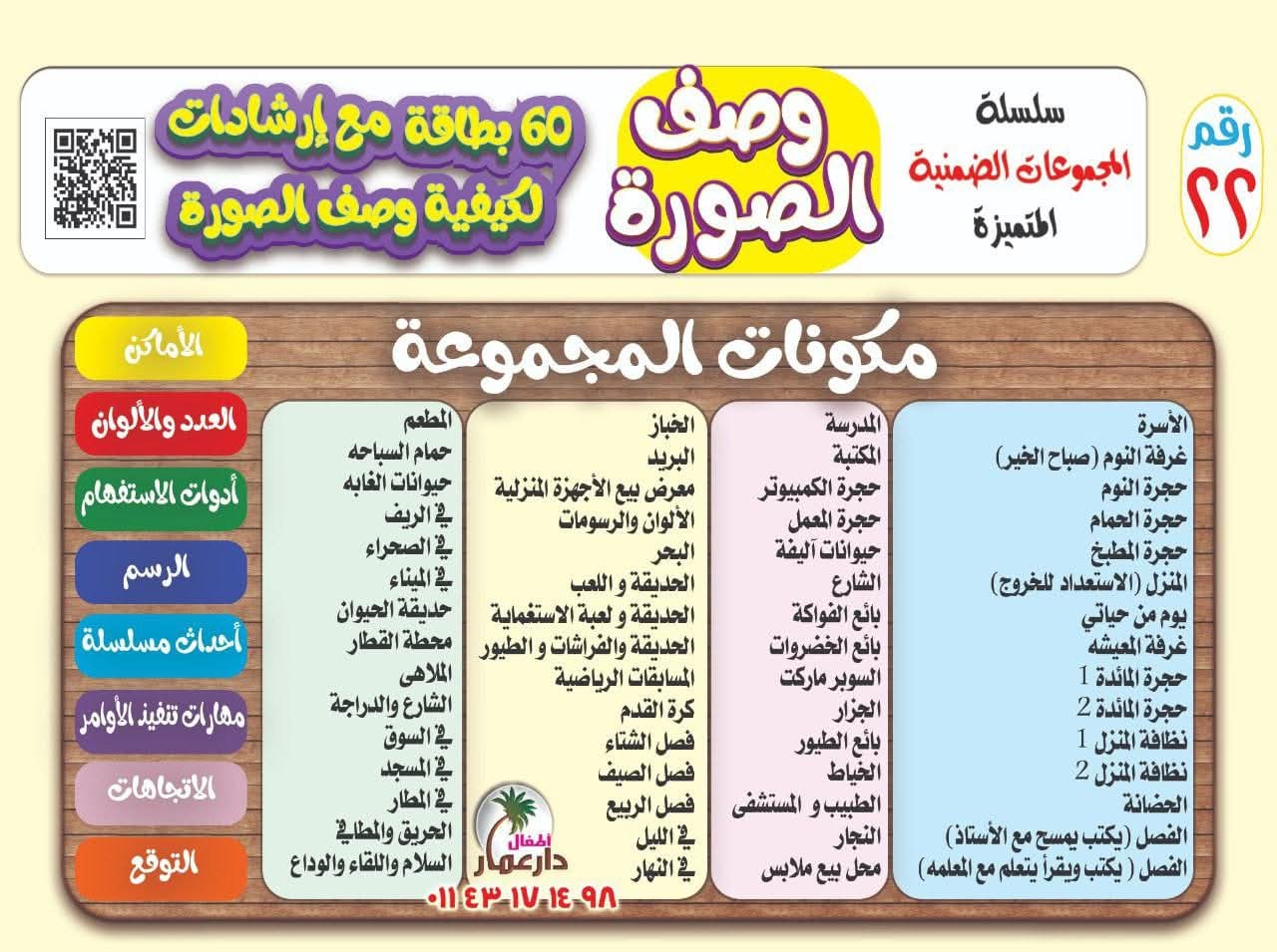 وصف الصوره - الصورة 2