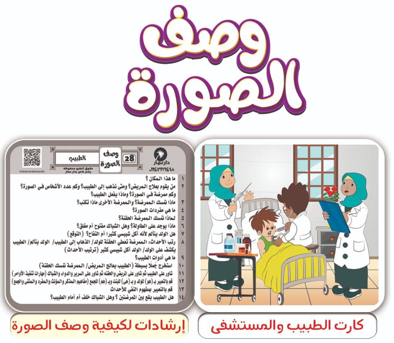 وصف الصوره - الصورة 5