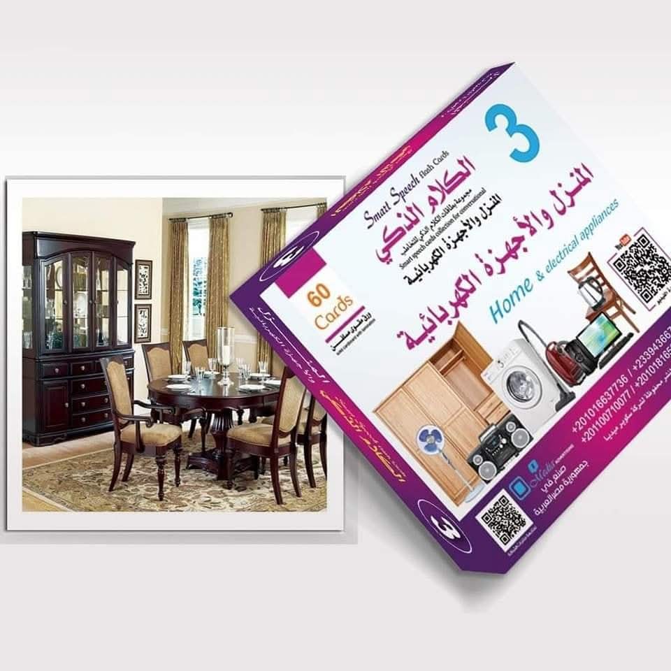 الكلام الذكي - الصورة 4