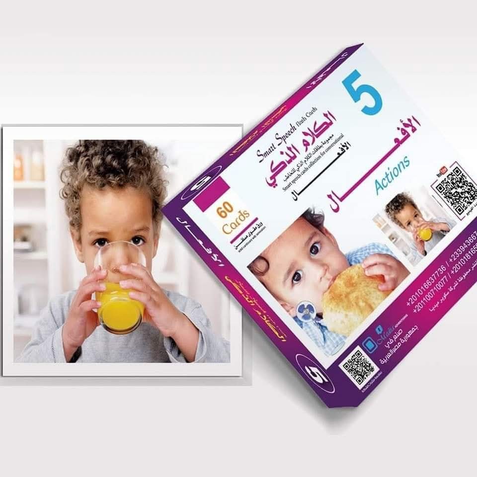 الكلام الذكي - الصورة 6