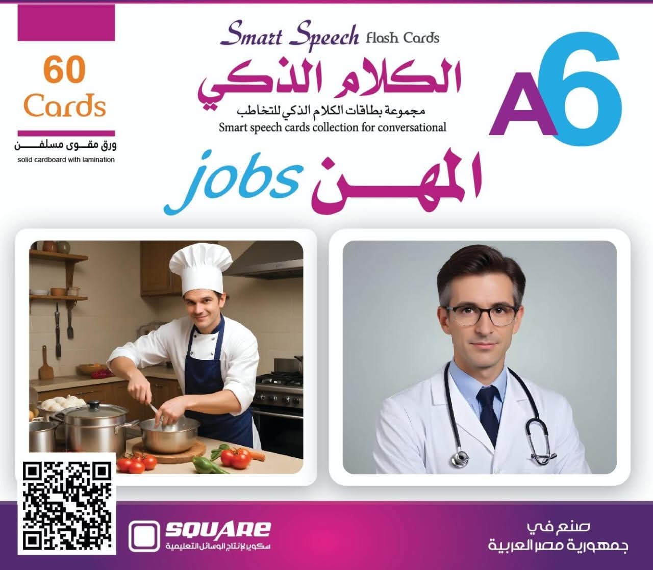 الكلام الذكي - الصورة 7