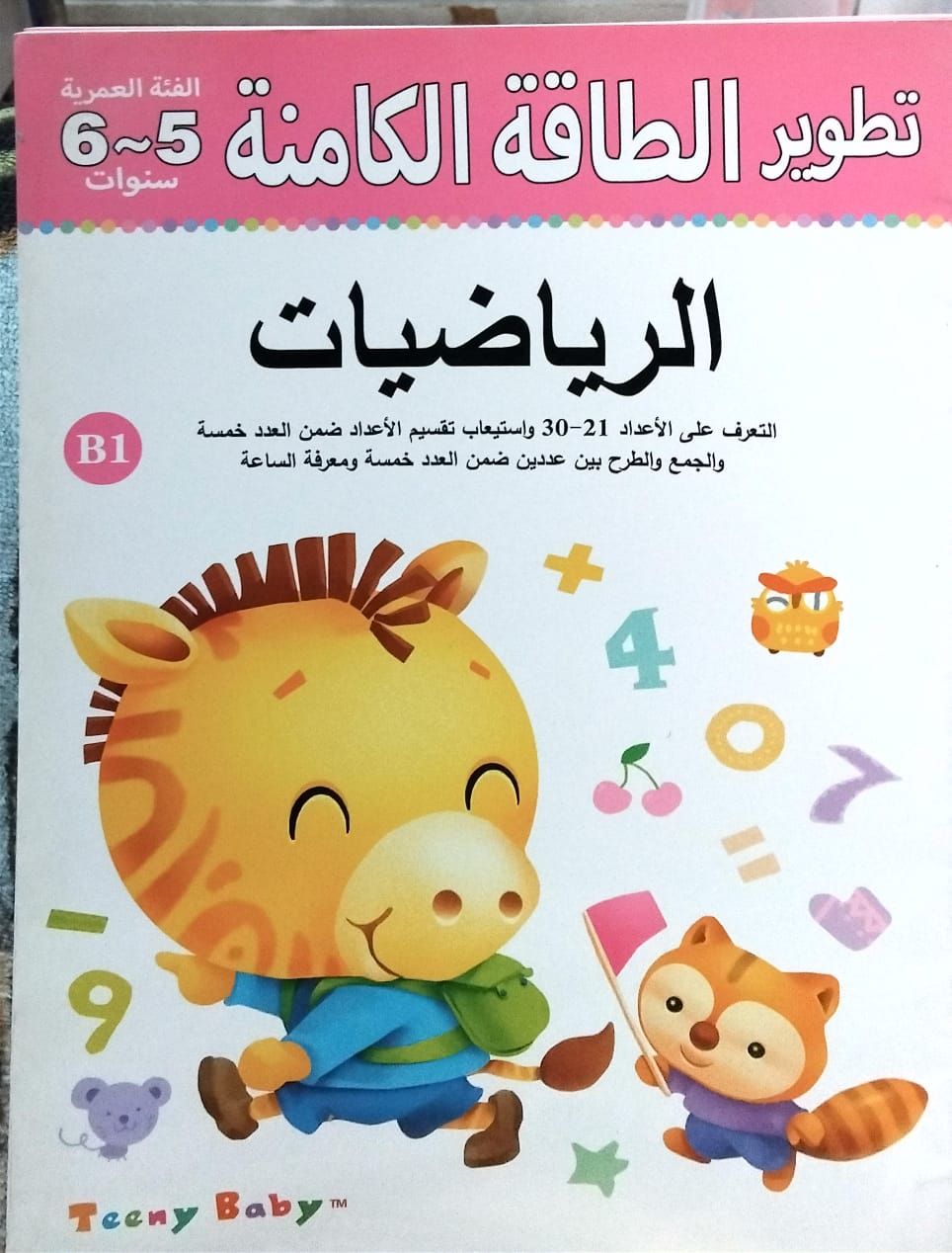 كتب الطاقه الكامنه - الصورة 7