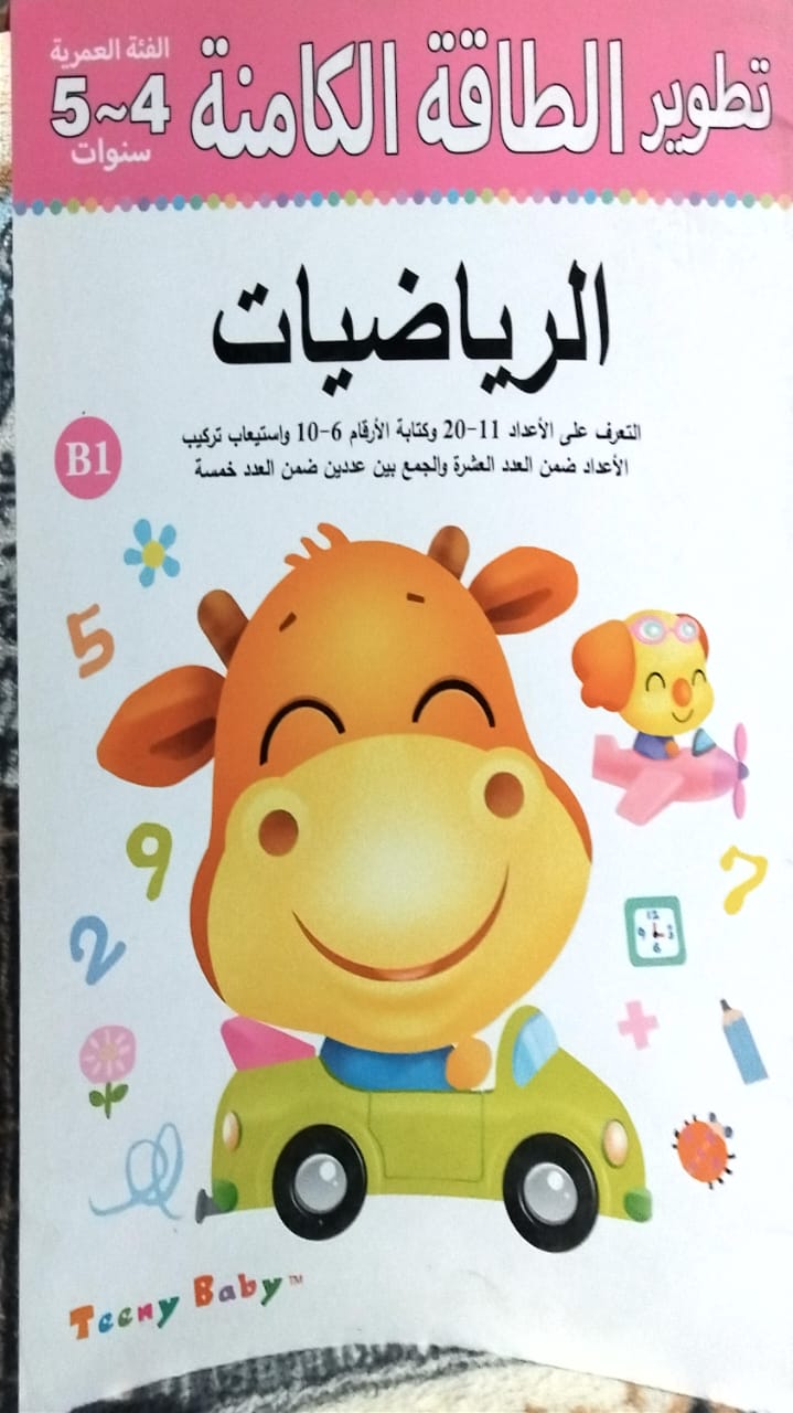 كتب الطاقه الكامنه - الصورة 8