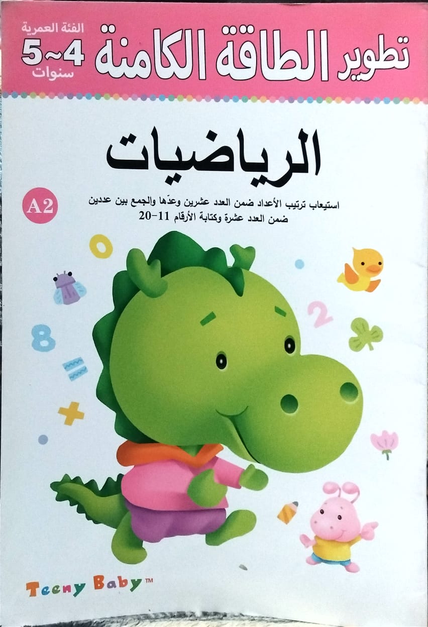 كتب الطاقه الكامنه - الصورة 6