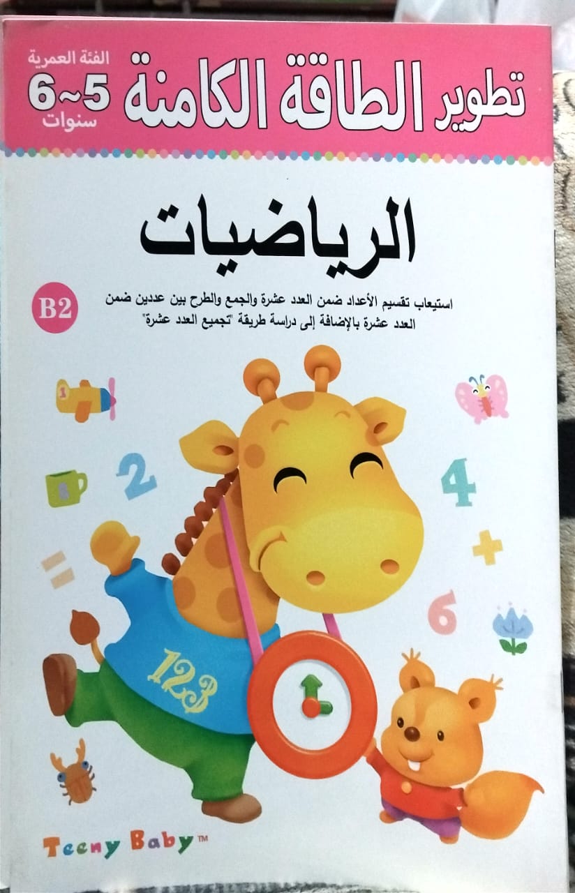 كتب الطاقه الكامنه - الصورة 9