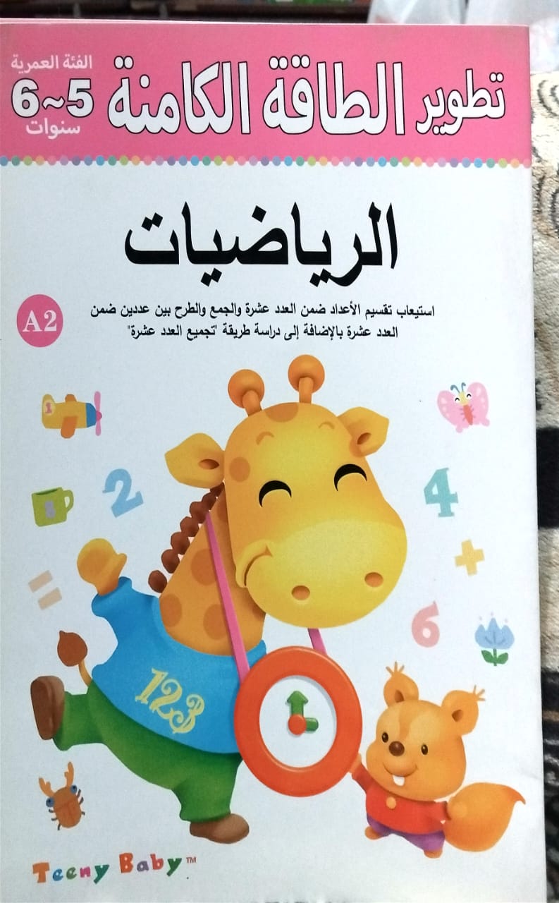 كتب الطاقه الكامنه - الصورة 10