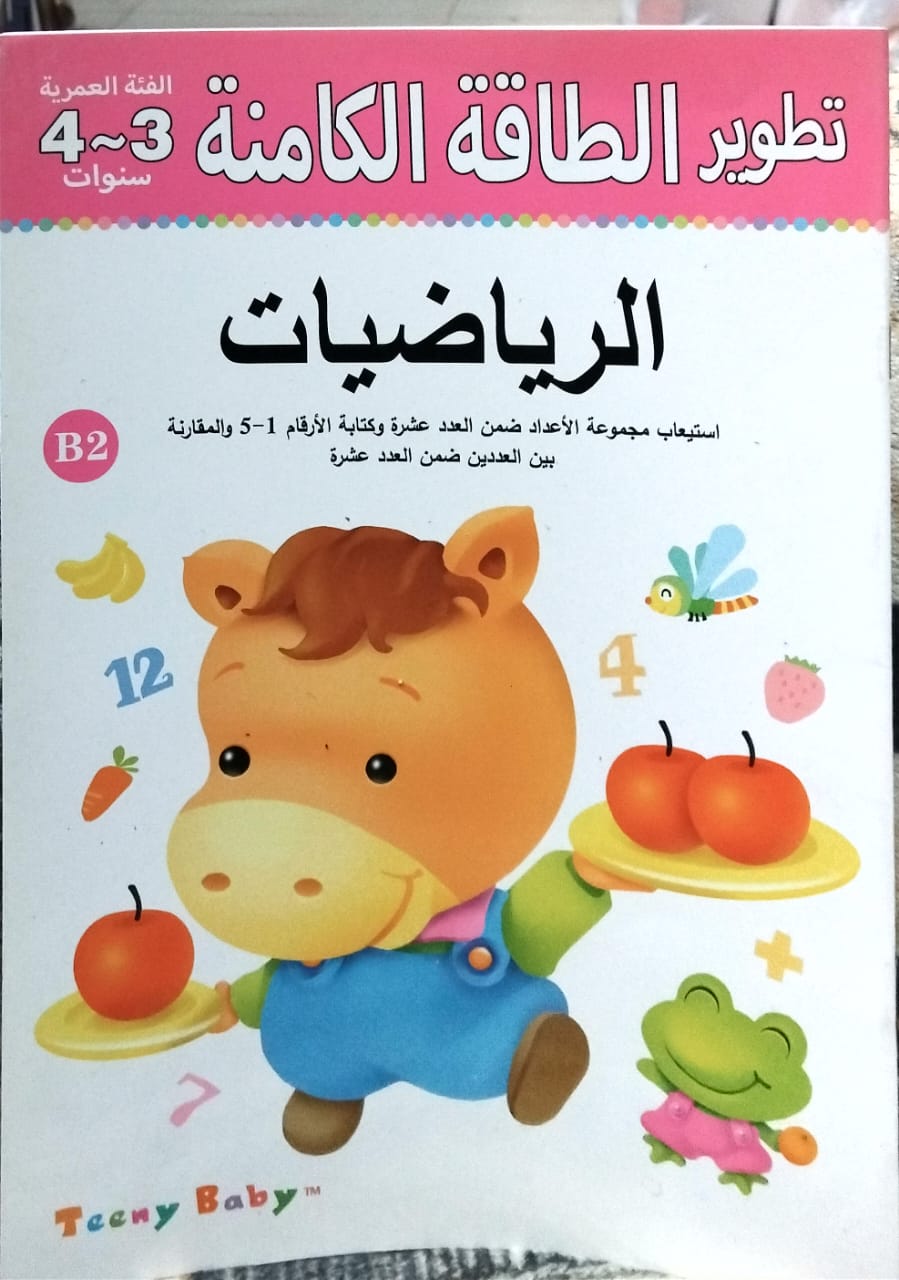 كتب الطاقه الكامنه