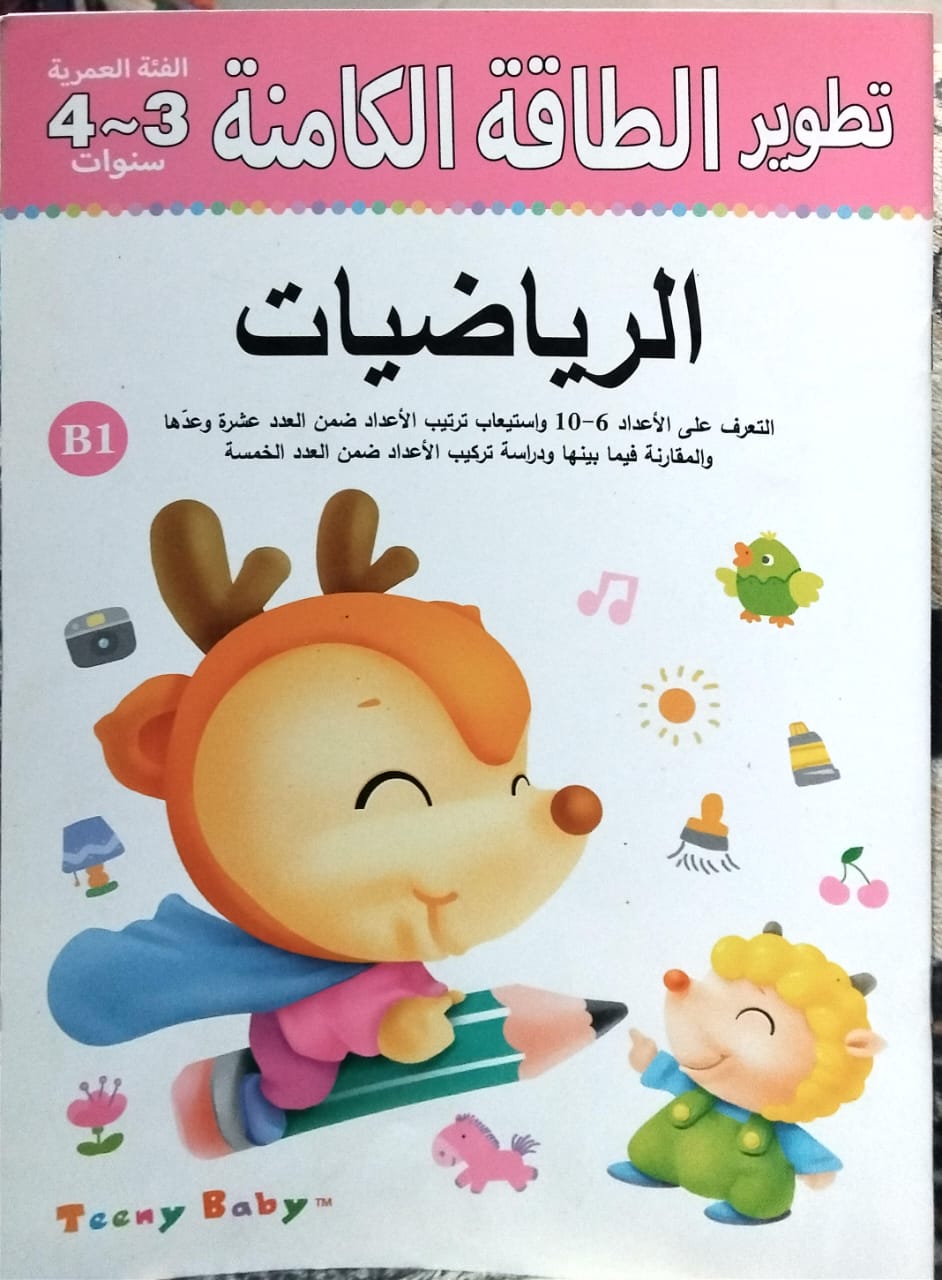 كتب الطاقه الكامنه - الصورة 3