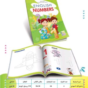 كتاب اكتب وامسح